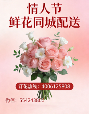 朔州怀仁县情人节鲜花同城配送